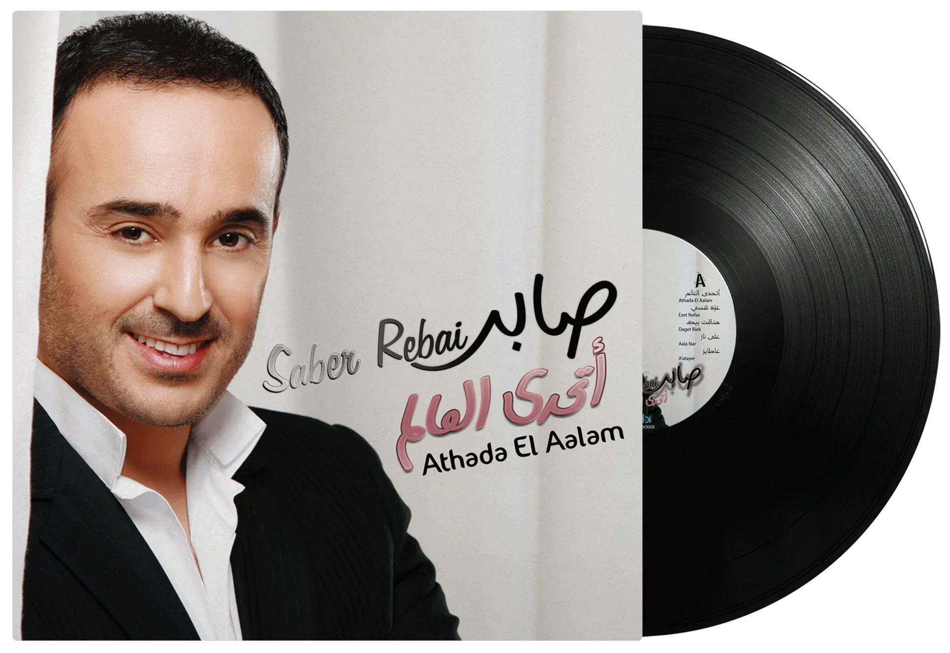 Athada El Alam | Sabeer Al Robai