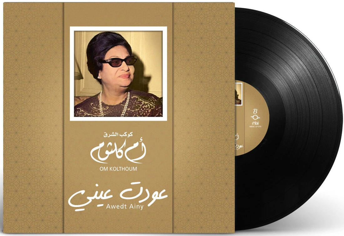 Awedt Ainy | Om Kolthoum