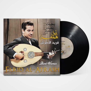 Awel Hamsai | Farid Al Atrash