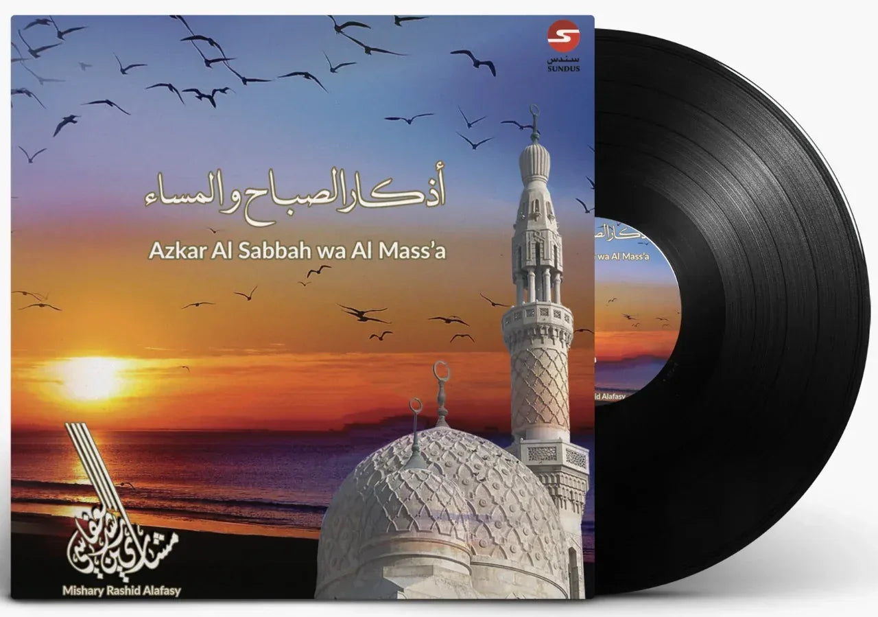 Azkar Sabah Wa Masah | Mishari Bin Rashid