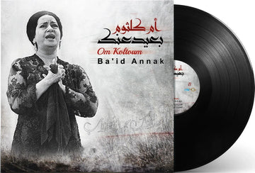 B'Aed Anak | Om Kolthoum