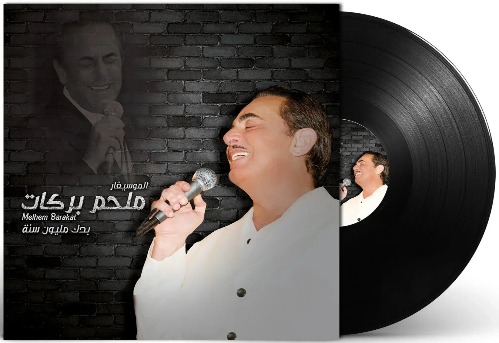 Badak Maleoun Seneh | Melhem Barakat