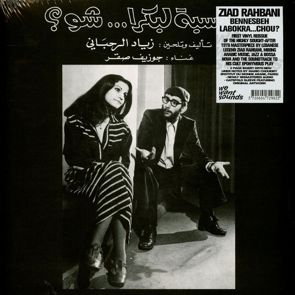 Bennesbeh Labokra... Chou? | Ziad Rahbani