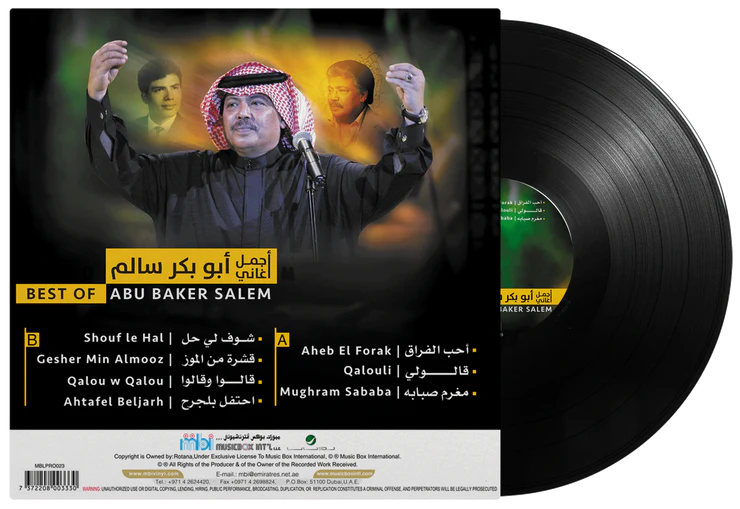 Best Of | Abu Baker Salem