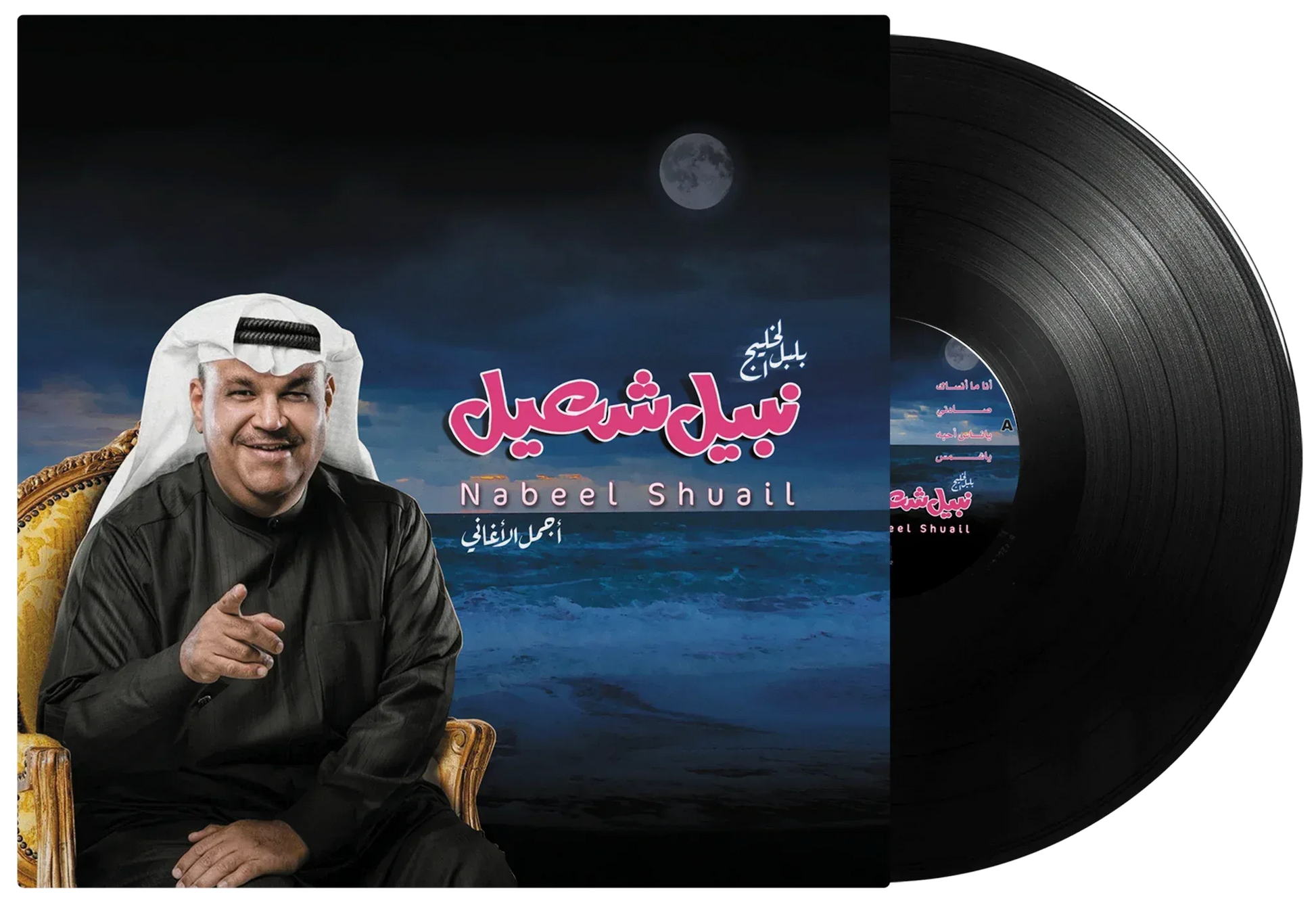 Best Of | Nabeel Shuail