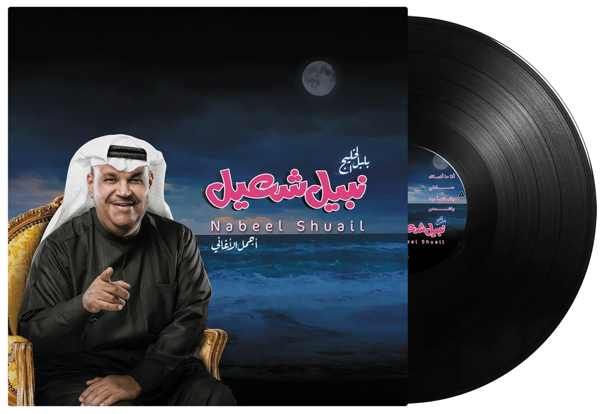 Best Of | Nabeel Shuail