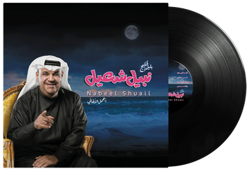 Best Of | Nabeel Shuail