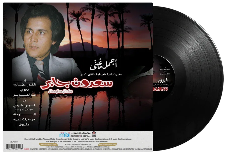 Best Of | Sadoun Jaber