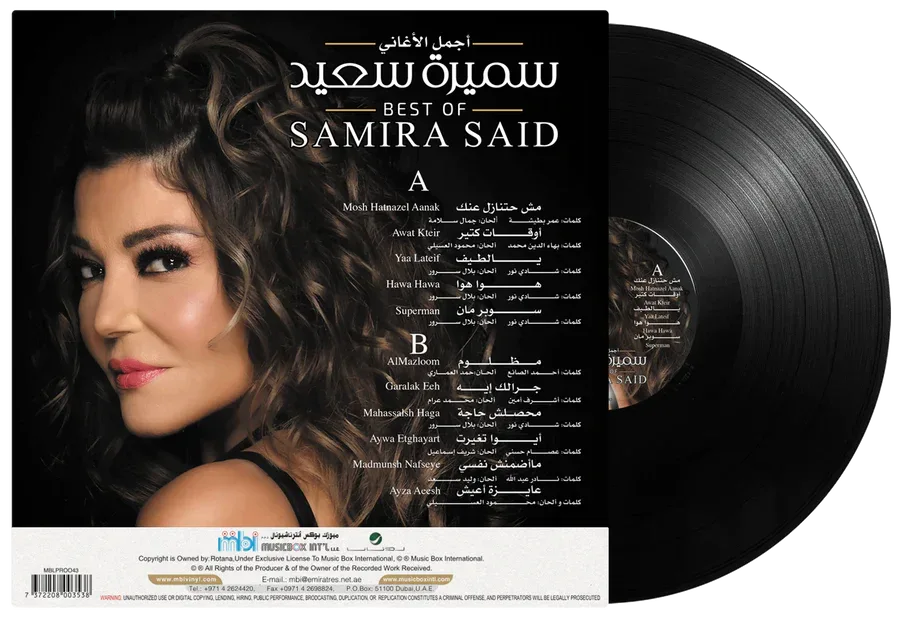 Best Of | Samira Said