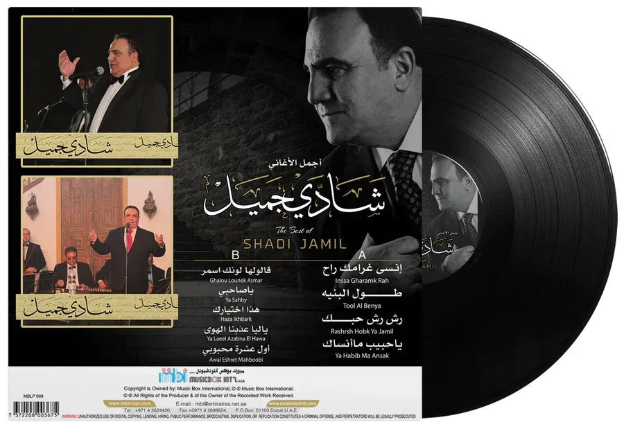 Best Of | Shadi Jamil