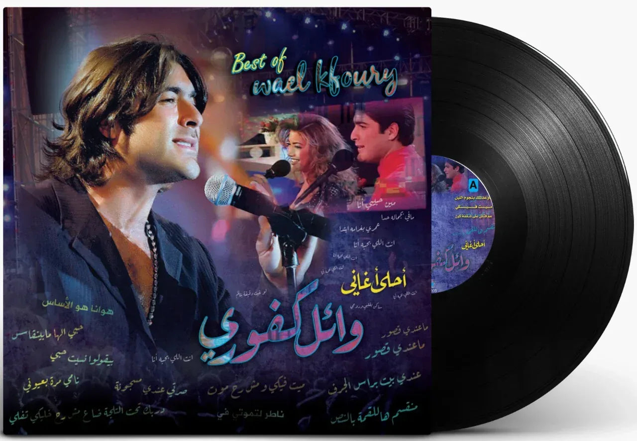 Best Of | Wael Kfoury
