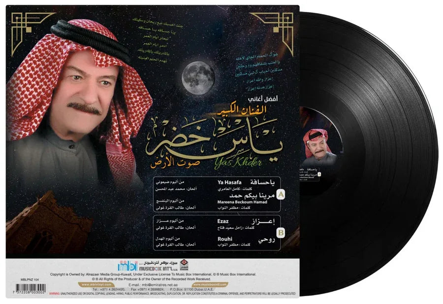 Best Of | Yas Khader