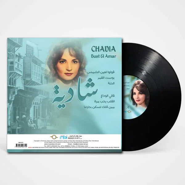 Bust El Amar | Chadia