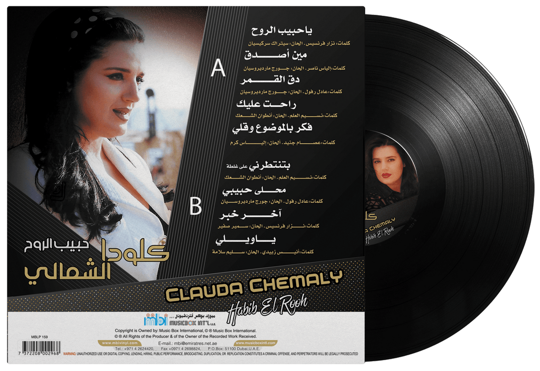 Habib El Rooh | Clauda Chemaly - Vinyl