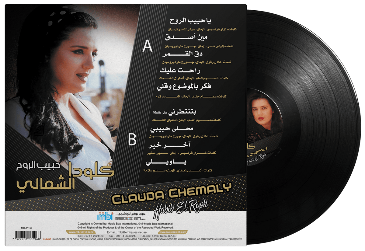 Habib El Rooh | Clauda Chemaly - Vinyl