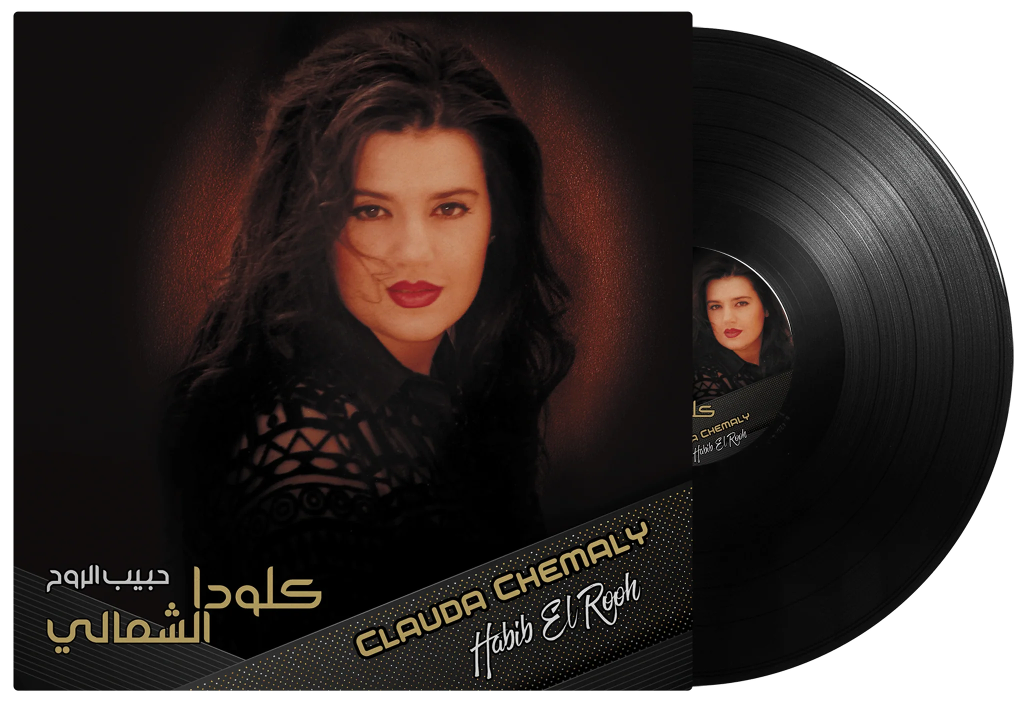Habib El Rooh | Clauda Chemaly