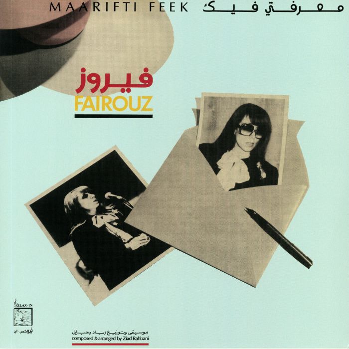 Maarifti Feek | Fairuz
