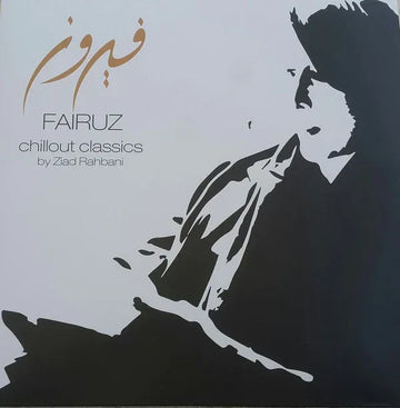 Chillout Classics | Fairuz