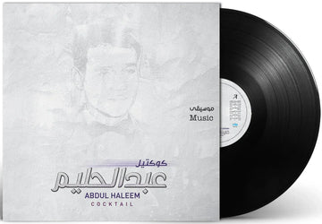 Cocktail A.H.Hafiz | Jehad Aqel