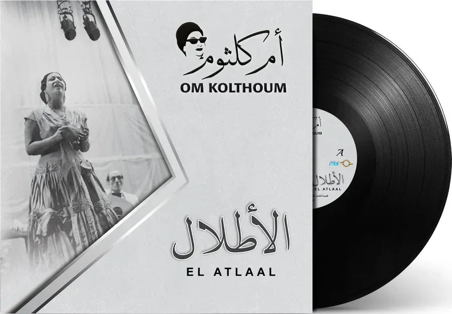 El Atlaal | Om Kolthoum