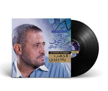 El Dahab Ya Habibi | George Wassouf
