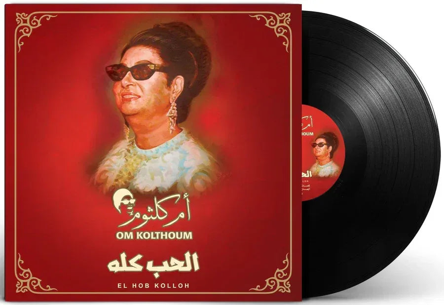 El Hob Kolloh | Om Kolthoum