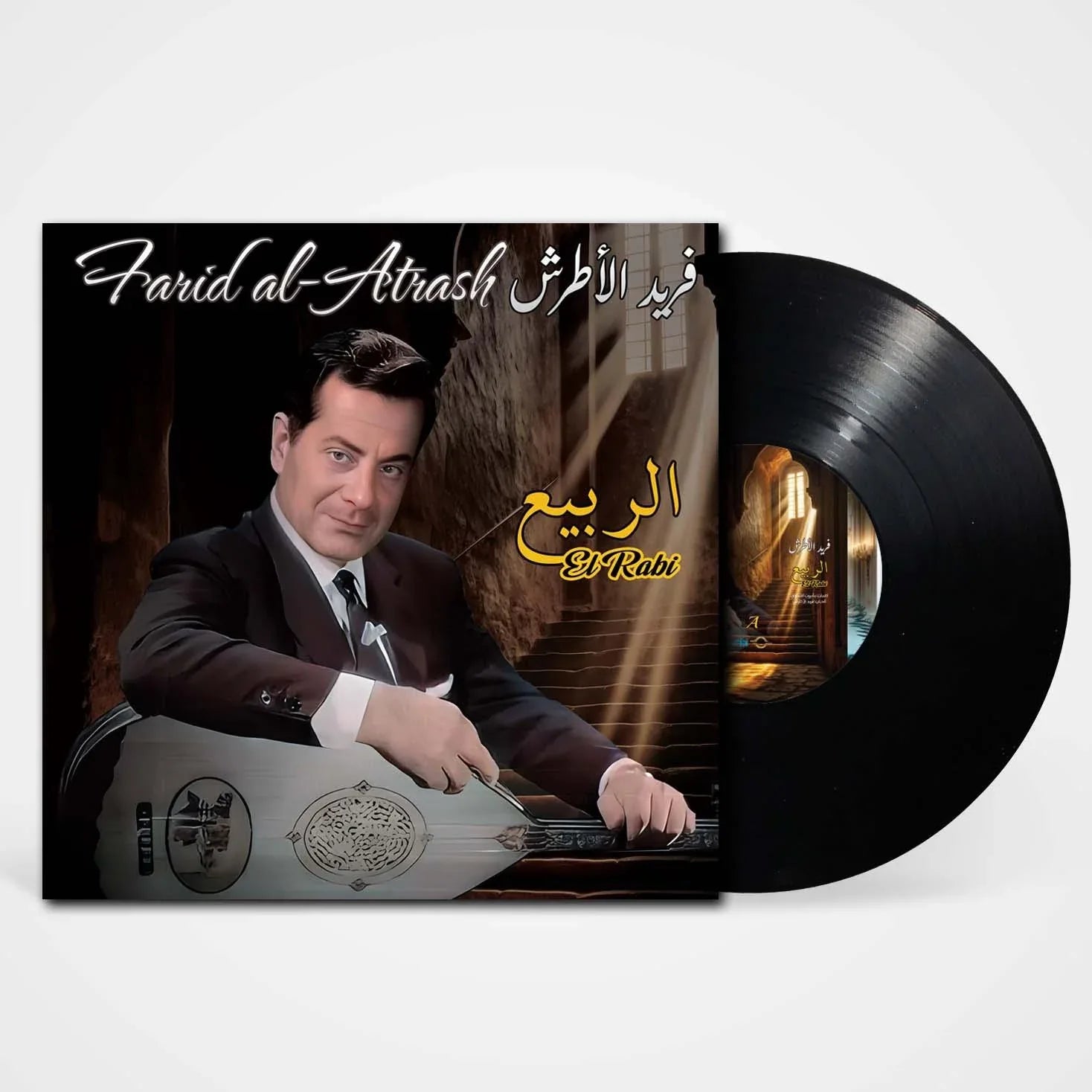 El Rabi | Farid Al Atrash