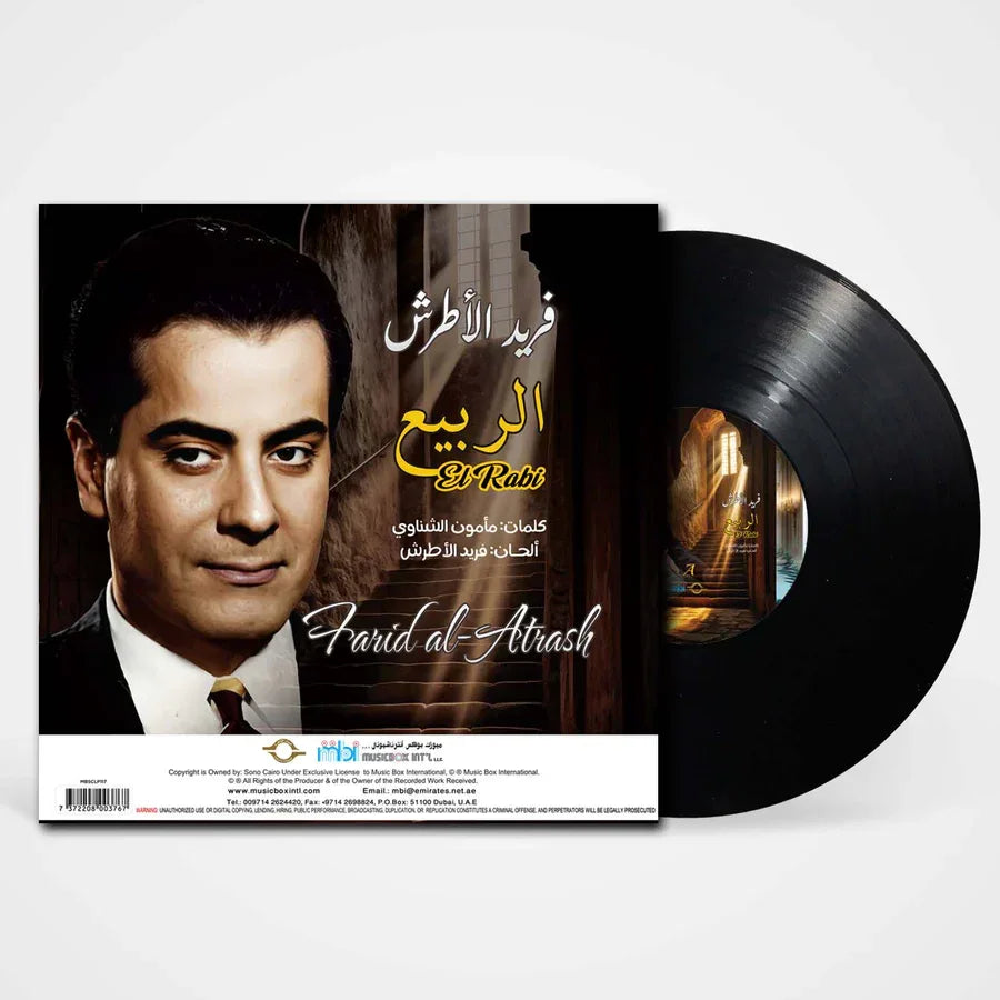 El Rabi | Farid Al Atrash