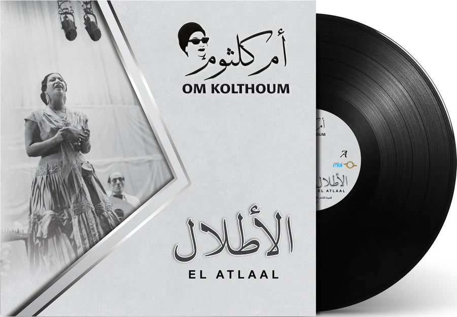 El Atlaal | Om Kolthoum