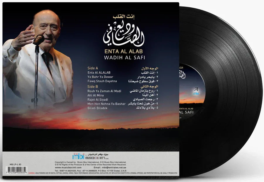 Enta Al Alab | Wadih Al Safi