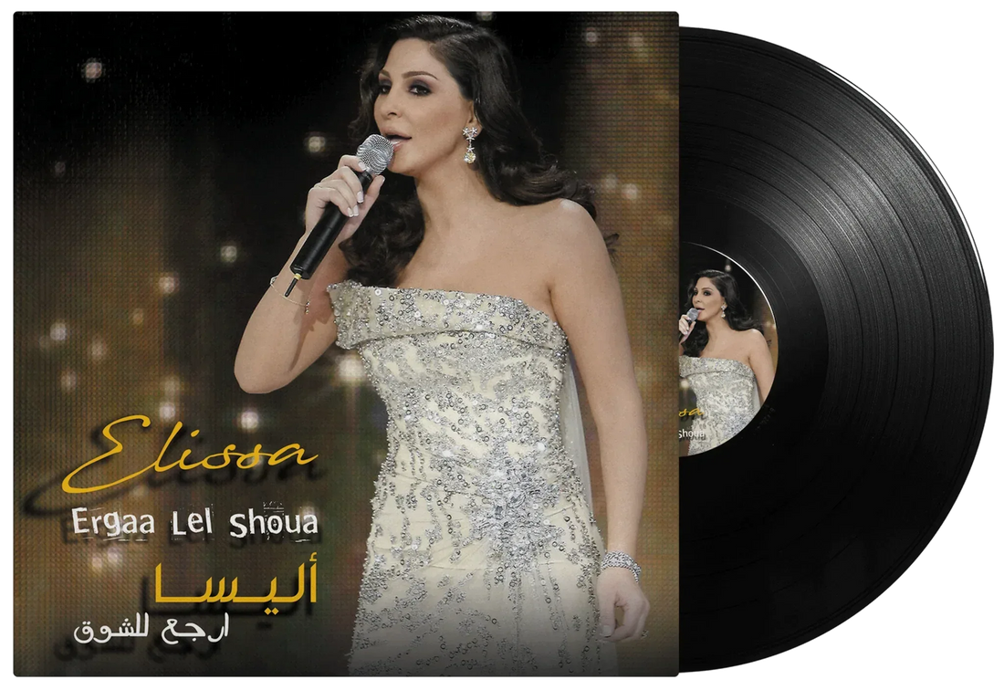 Ergga Lel Shoua | Elissa