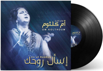 Es'al Rouhak | Om Kolthoum