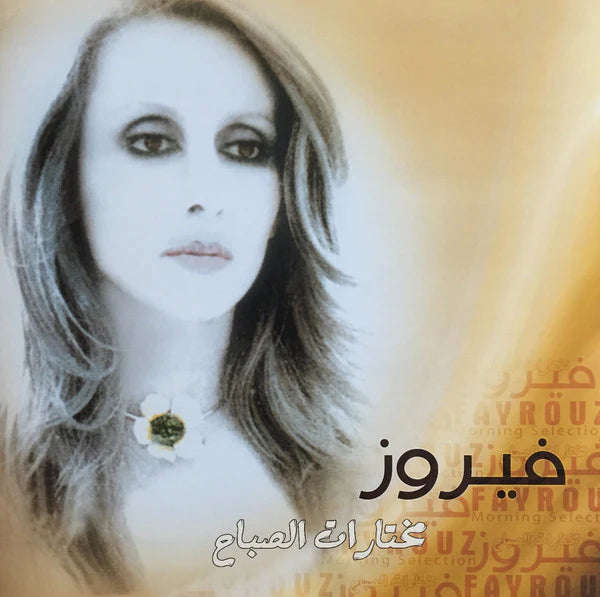 Morning Selection | Fairuz