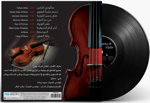 Fairuz & Violin | Fairuz