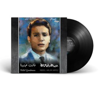 Fatet Ganbnaa | Abdel Halim Hafez