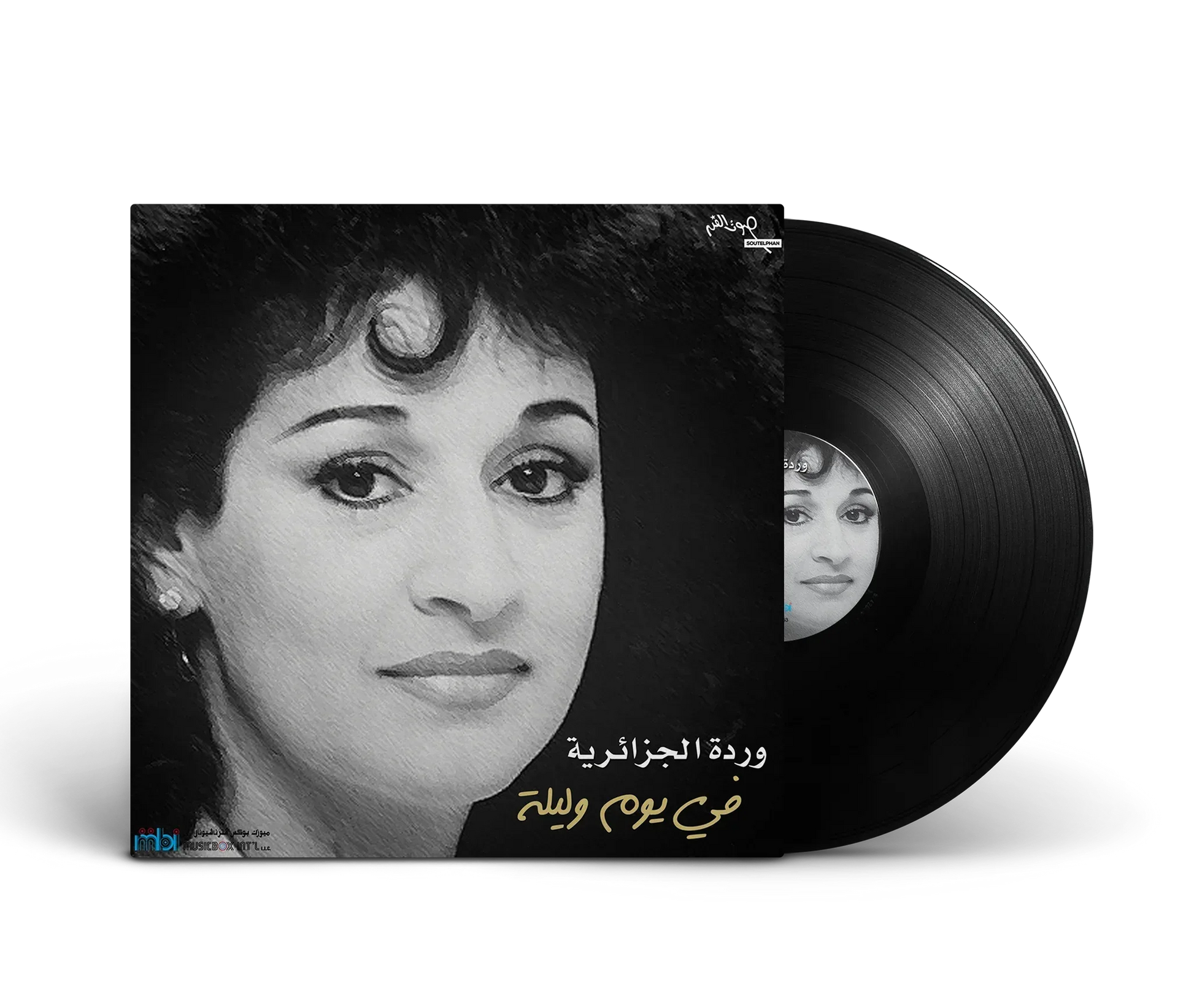 Fi Youm Fi Lilah | Warda Al Jazairia