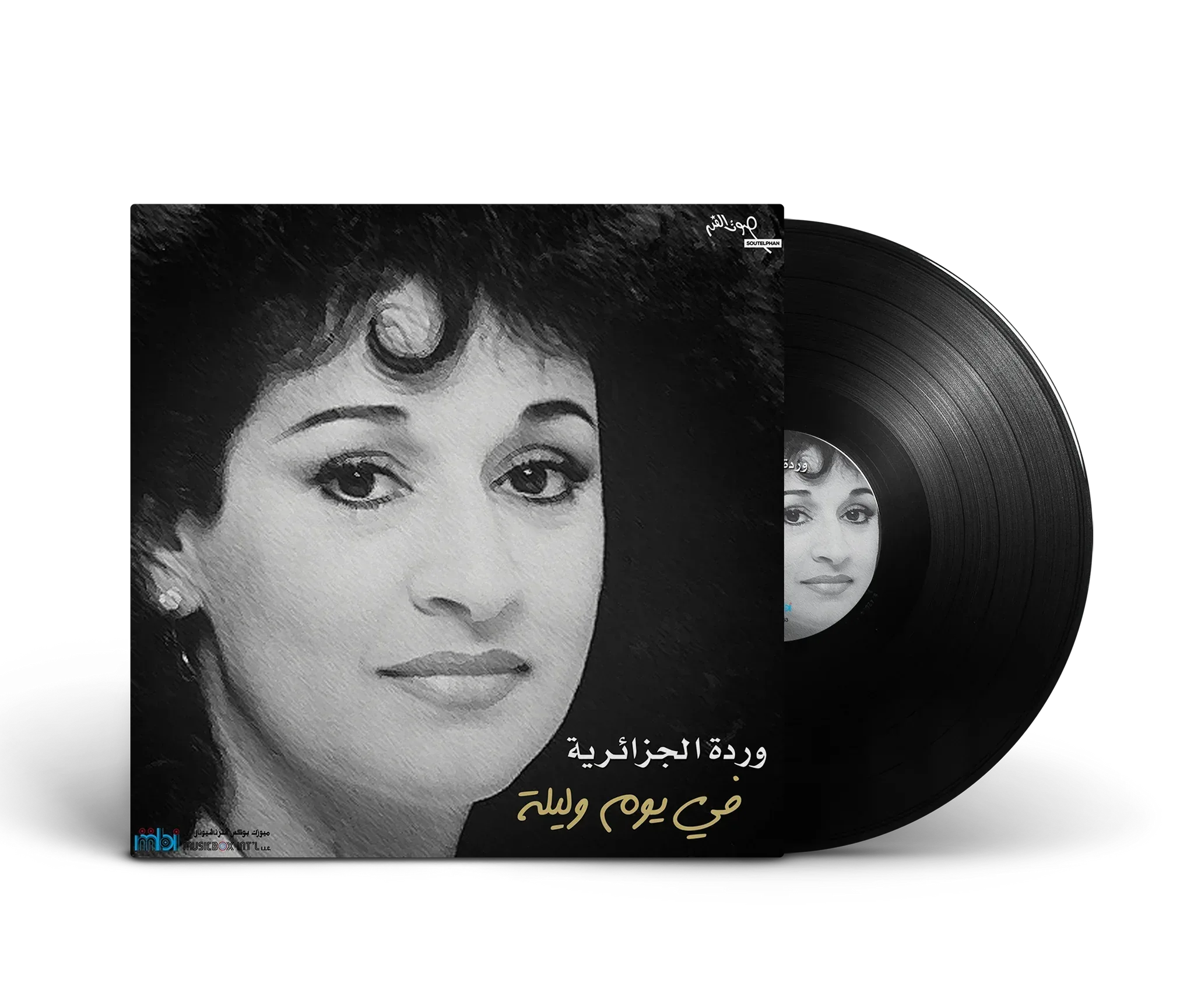 Fi Youm Fi Lilah | Warda Al Jazairia