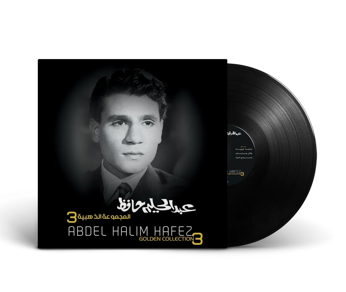 Golden Collection (3) | Abdel Halim Hafez