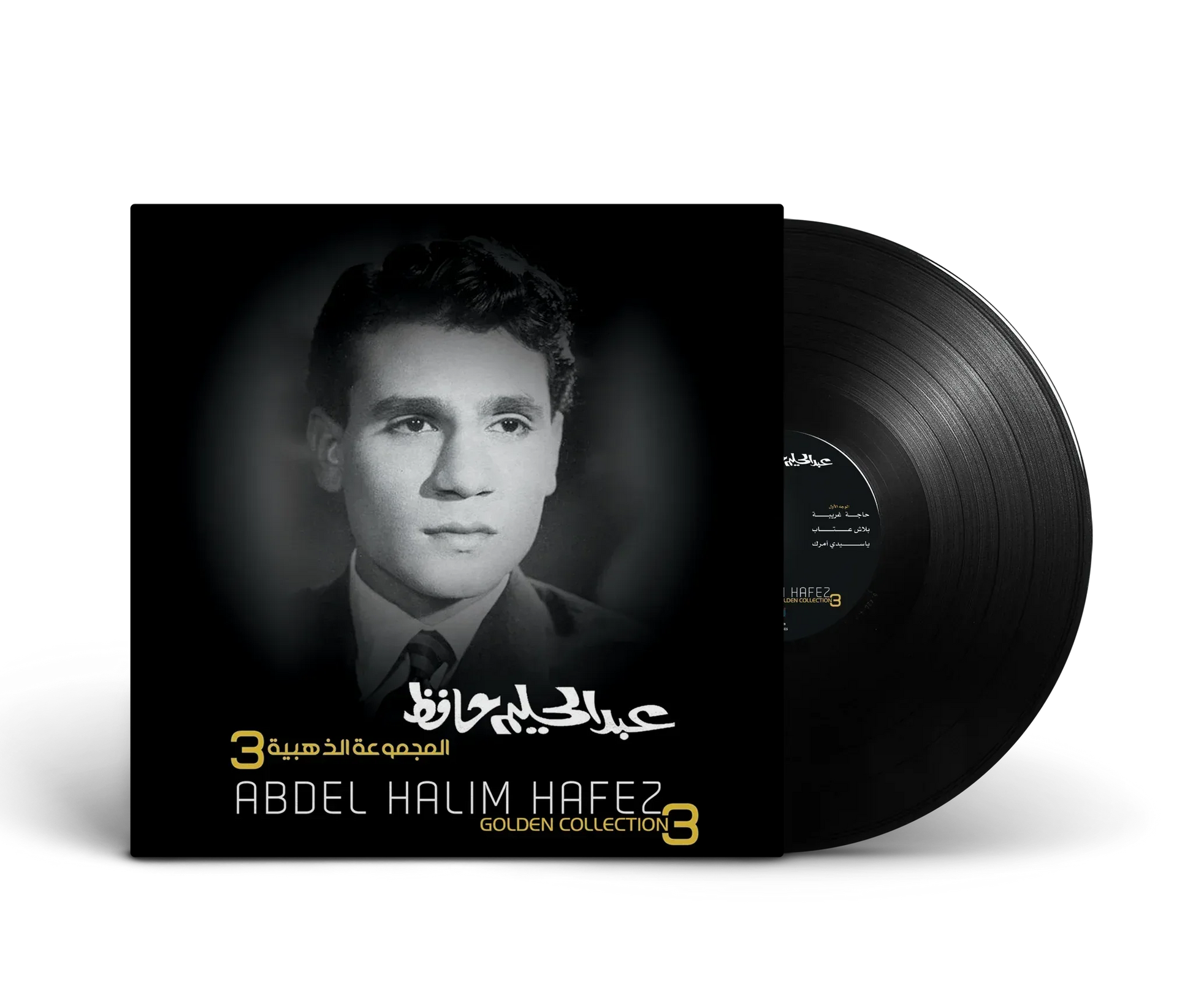 Golden Collection (3) | Abdel Halim Hafez