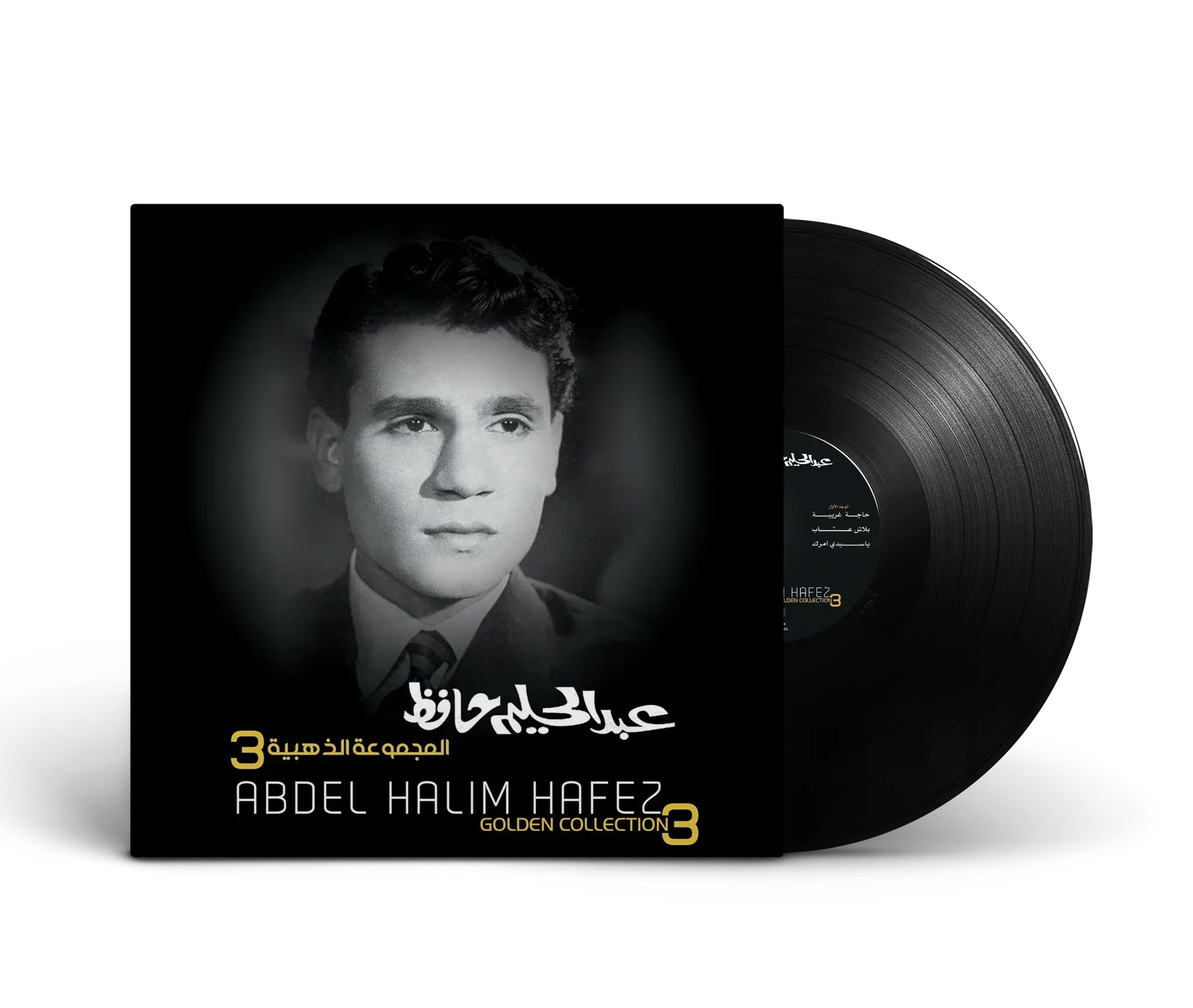 Golden Collection (3) | Abdel Halim Hafez