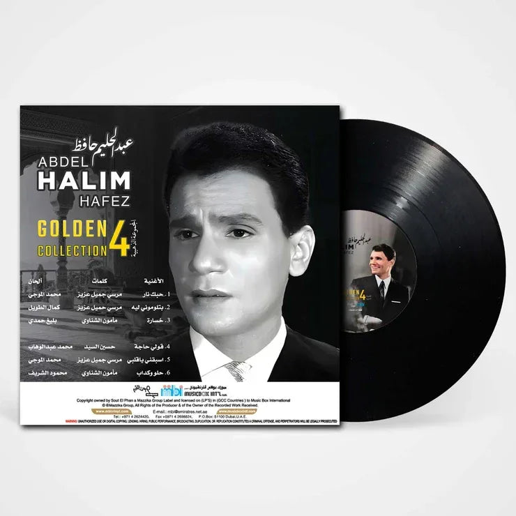 Golden Collection (4) | Abdel Halim Hafez