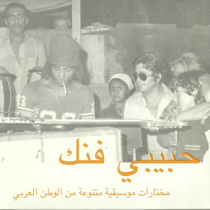 Habibi Funk: An Eclectic Selection Of Music From The Arab World | Various Artist - Vinyl
