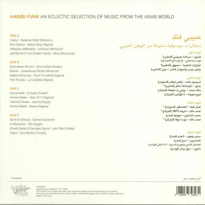 Habibi Funk: An Eclectic Selection Of Music From The Arab World | Various Artist - Vinyl