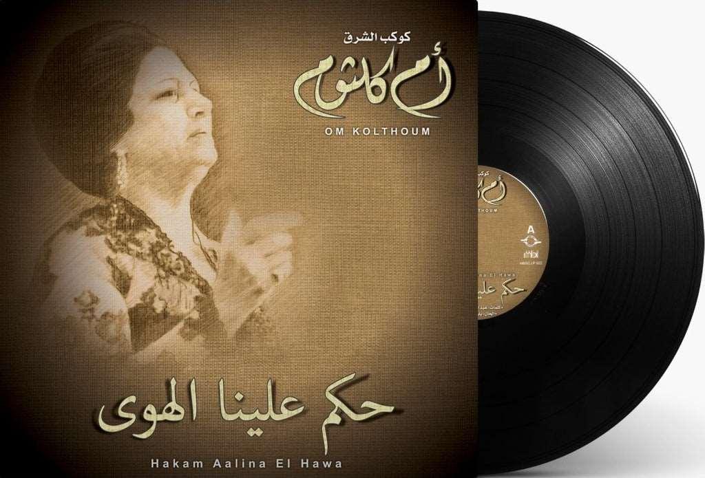 Hakam Aalina El Hawa | Om Kolthoum