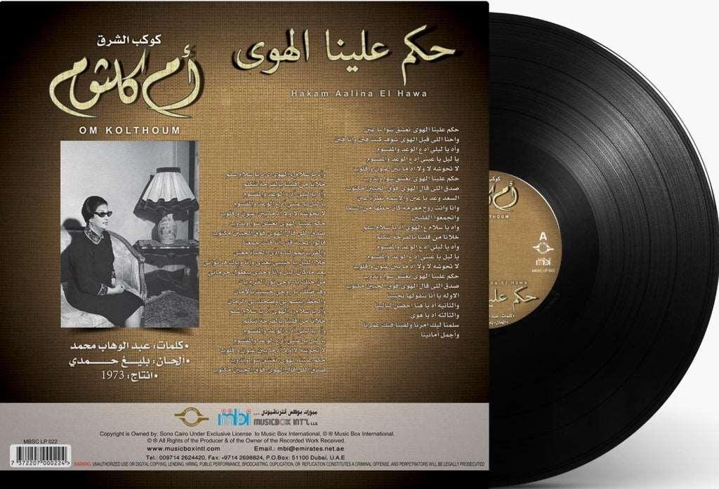 Hakam Aalina El Hawa | Om Kolthoum