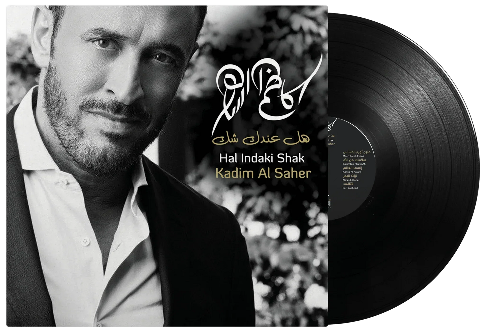 Hal Indaki Shak | Kadim Al Saher