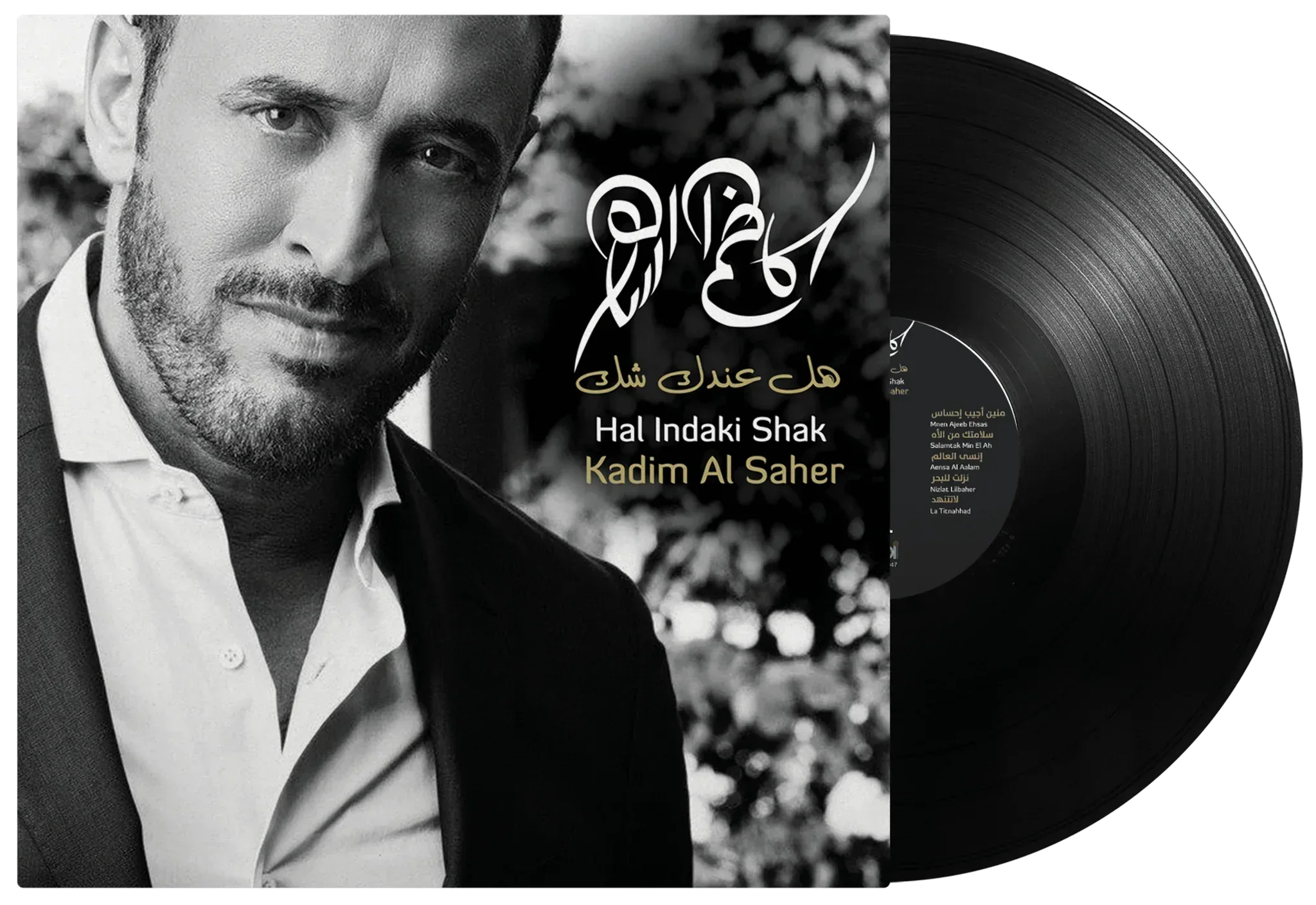 Hal Indaki Shak | Kadim Al Saher
