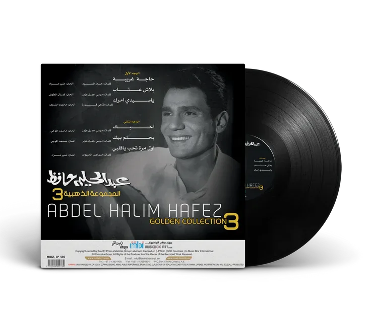 Golden Collection (3) | Abdel Halim Hafez