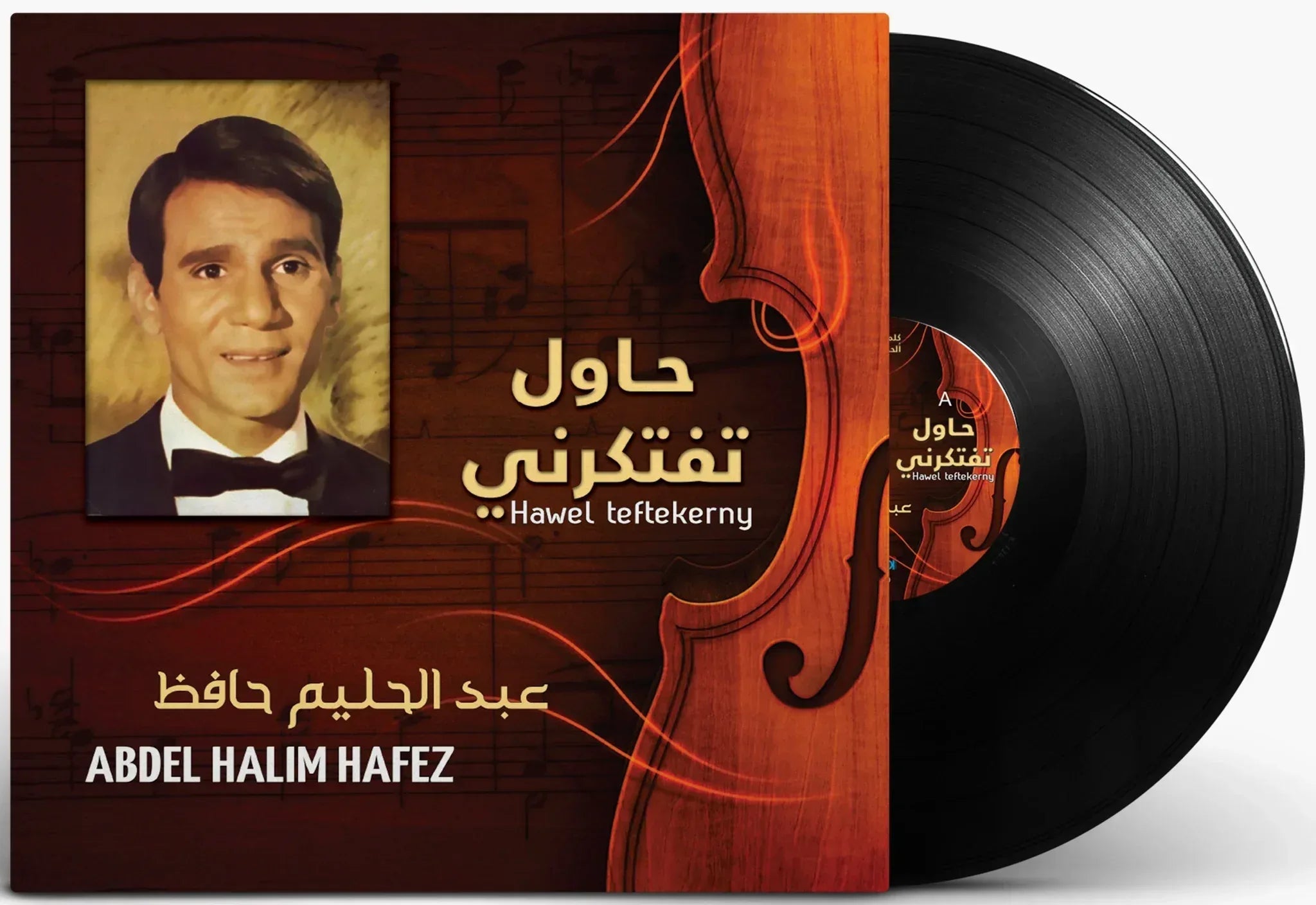 Hawel Teftekerny | Abdel Halim Hafez