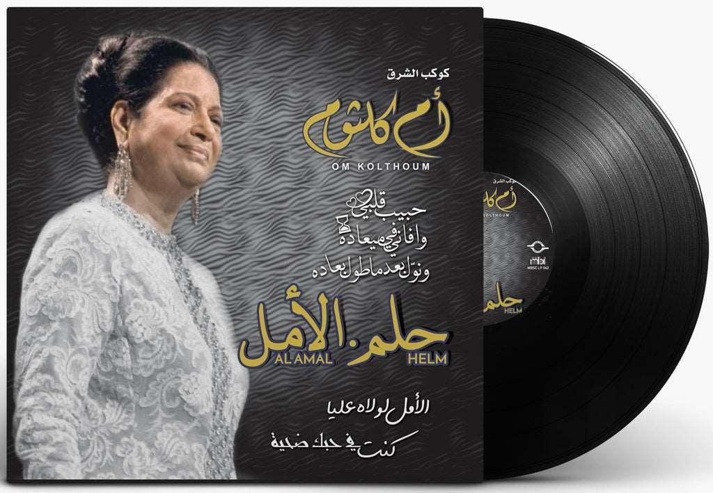 Helm . Al Amal | Om Kolthoum